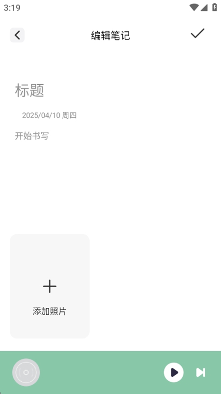 腐宝FM助眠最新版截图0