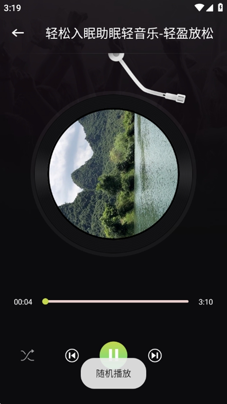 腐宝FM助眠最新版截图4