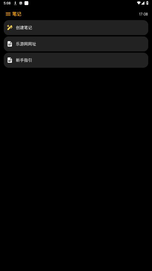 汉克米笔记截图2