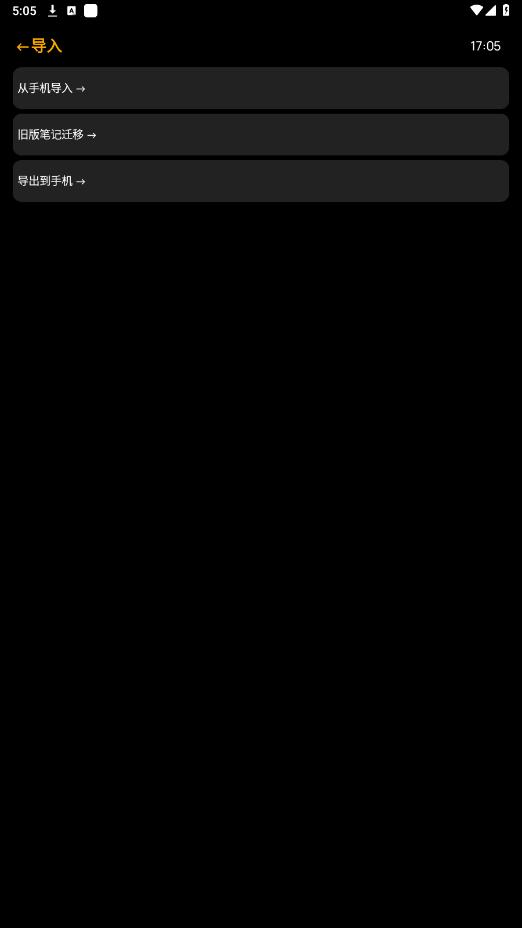汉克米笔记截图5