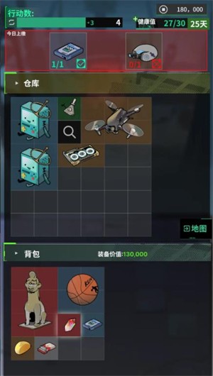 我在末日当牛马游戏  手机版截图3