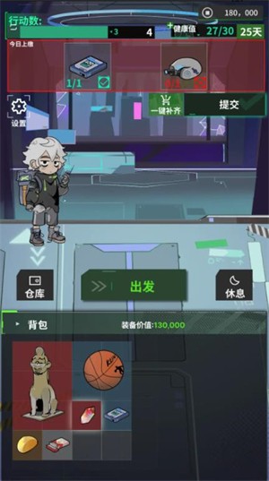 我在末日当牛马游戏  手机版截图1