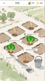 逍遥侠侣最新版截图4