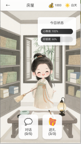 逍遥侠侣最新版截图5
