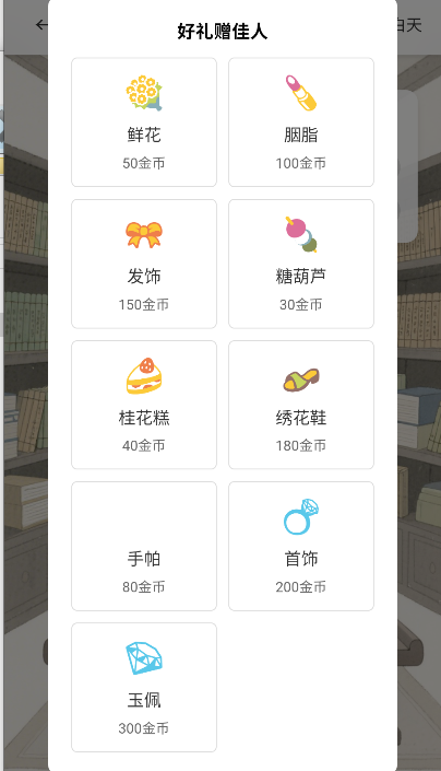 逍遥侠侣最新版截图0