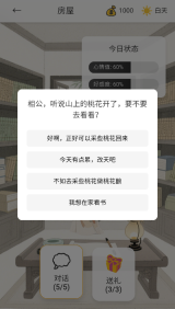 逍遥侠侣最新版截图1