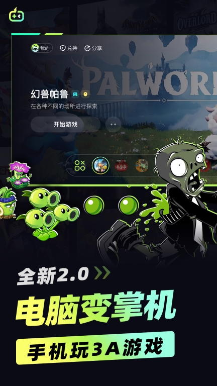 乐享快游  安卓版截图0