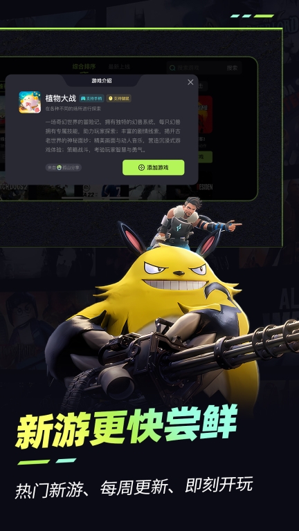 乐享快游  安卓版截图2