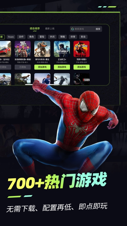 乐享快游  安卓版截图3