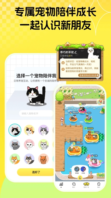 碰爪截图0