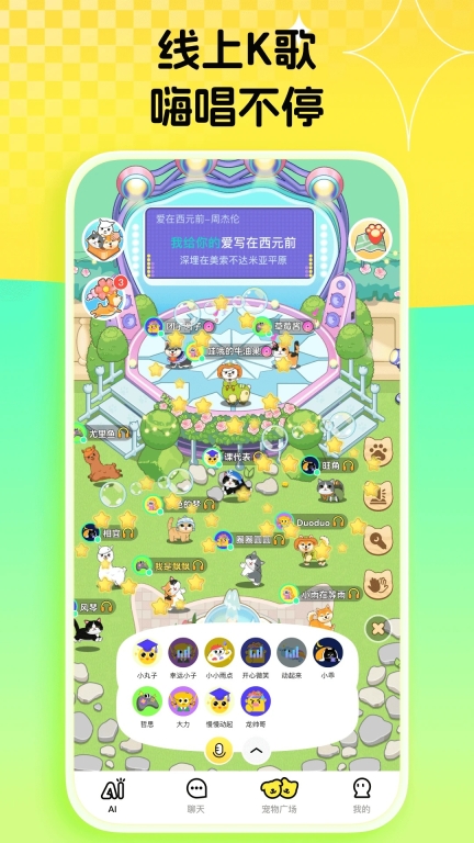 碰爪截图3