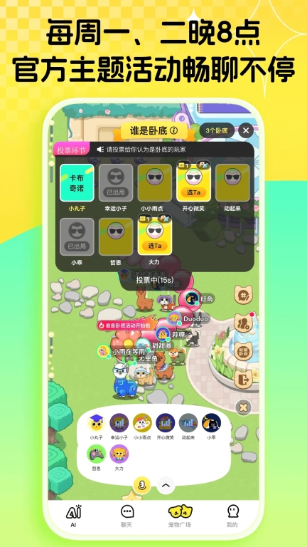 碰爪截图2