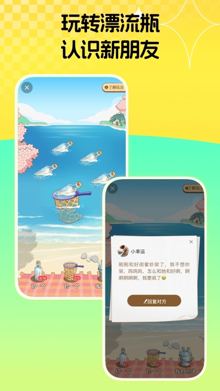 碰爪截图4