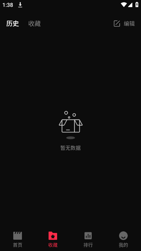 零度影视最新版截图2