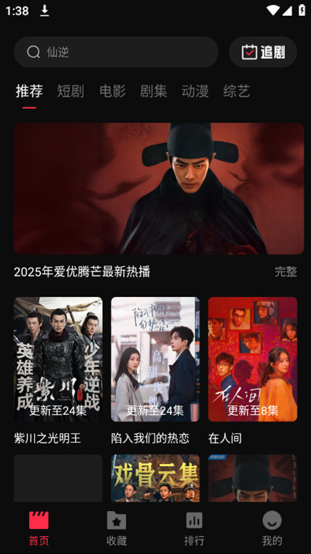 零度影视最新版截图0