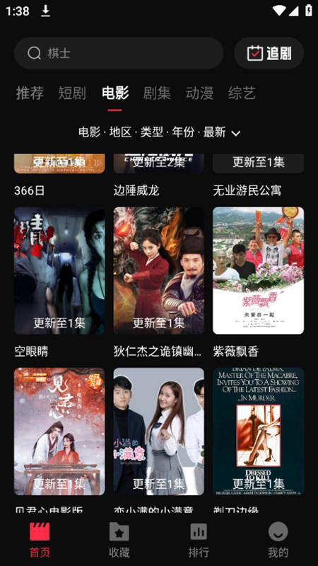 零度影视最新版截图3