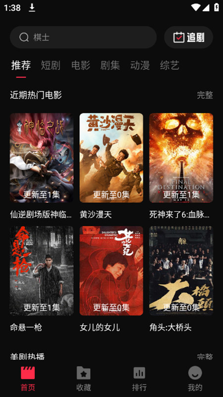 零度影视最新版截图1