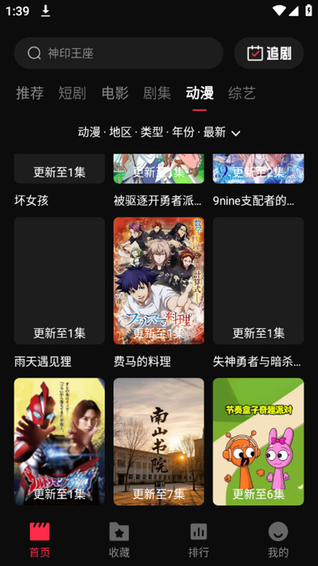 零度影视最新版截图4