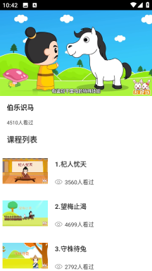 宁教云软件截图3