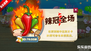 海绵宝宝大闹蟹堡王汉化版截图4