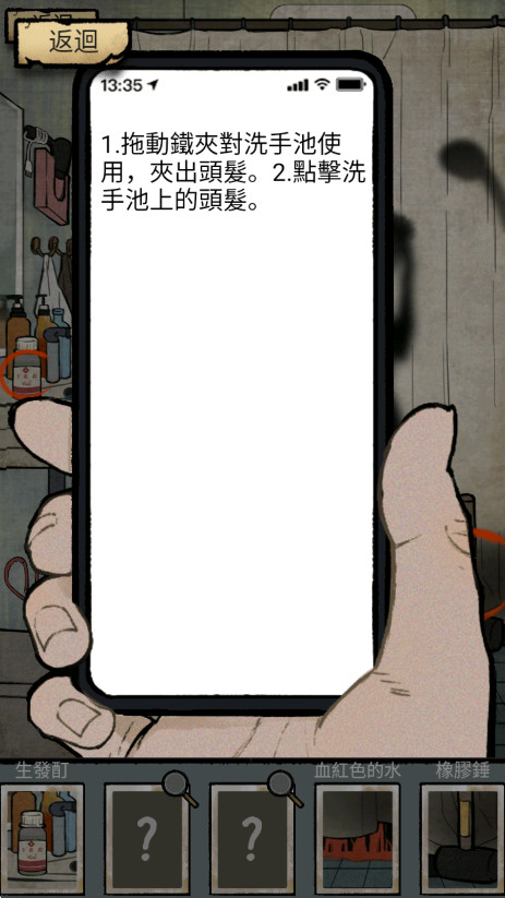 怪谈实录游戏  安卓版截图0