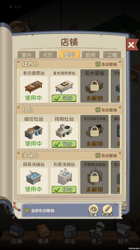 舌尖上的中国  安卓版截图2