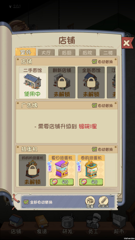 舌尖上的中国  安卓版截图0
