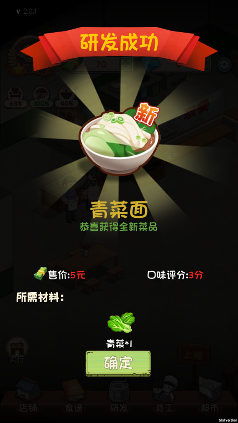 舌尖上的中国  安卓版截图1
