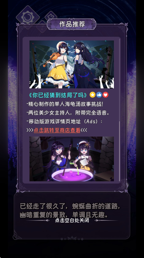 完美小姐她又没猜到结局  安卓版截图3