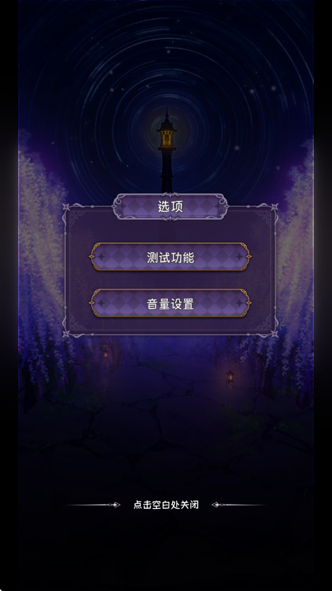 完美小姐她又没猜到结局  安卓版截图0