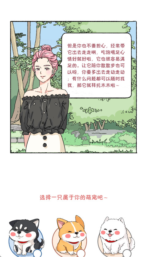 落樱小屋免费  安卓版截图3