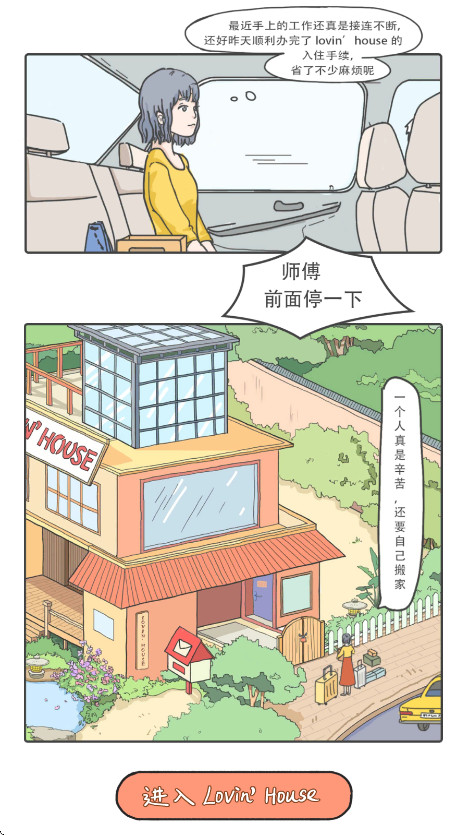 落樱小屋免费  安卓版截图2