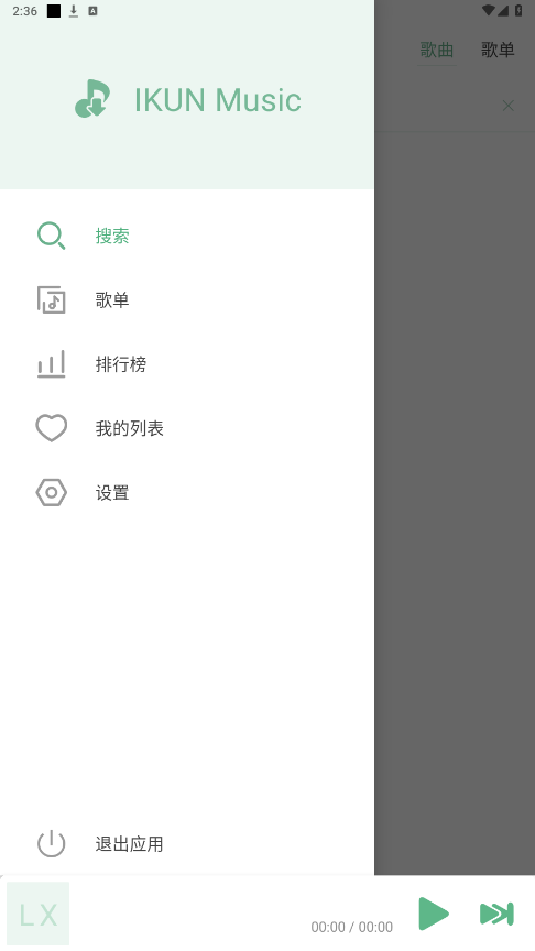 IKUN Music截图4
