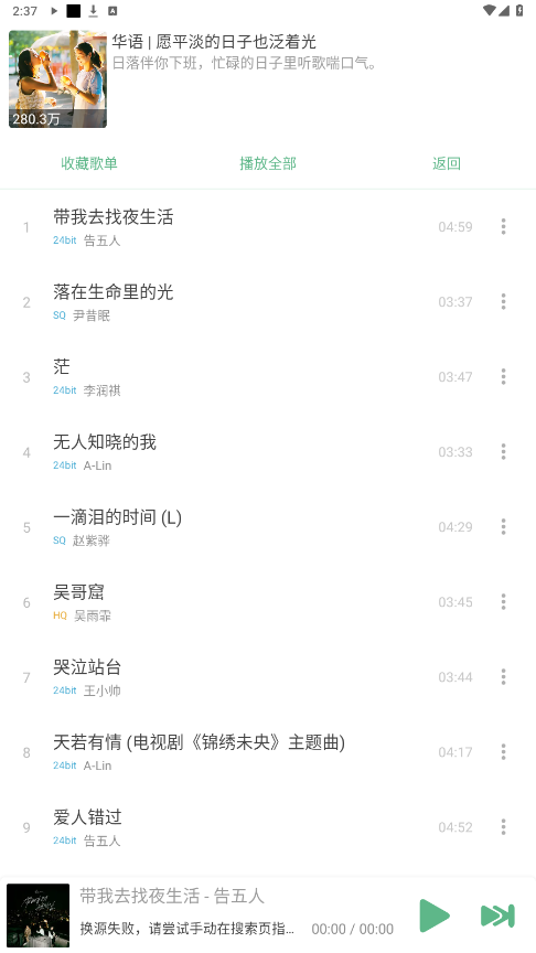 IKUN Music截图0
