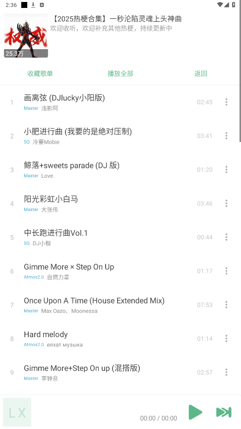 IKUN Music截图2