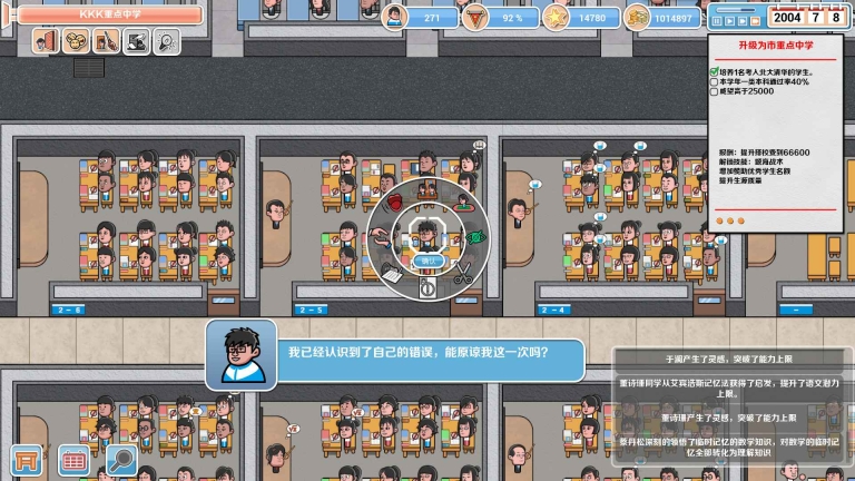 高考工厂模拟手机版截图4
