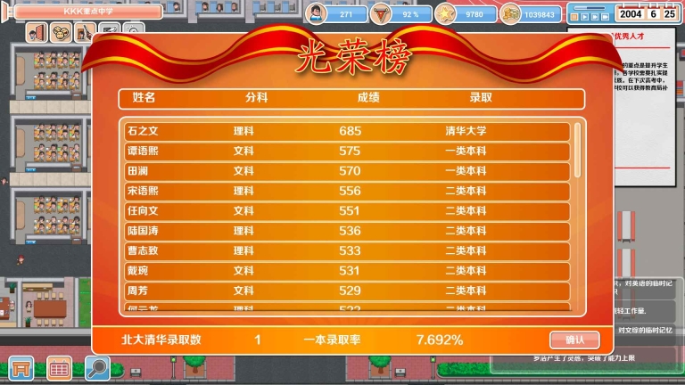 高考工厂模拟手机版截图3