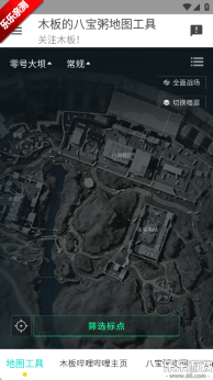 三角洲行动地图工具  安卓版截图2