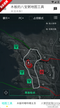 三角洲行动地图工具  安卓版截图4