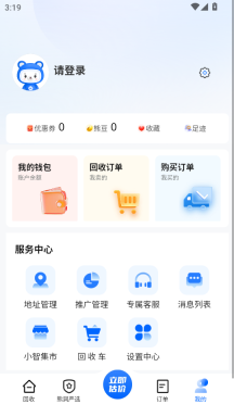 小智回收安卓版截图3