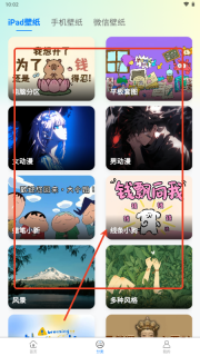 凤壁纸  安卓版截图1