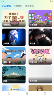 凤壁纸  安卓版截图4