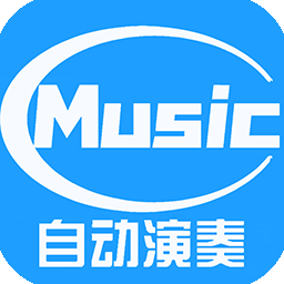 菜菜音乐盒  安卓版