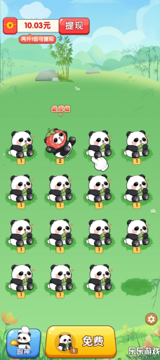 合合熊猫红包版截图3