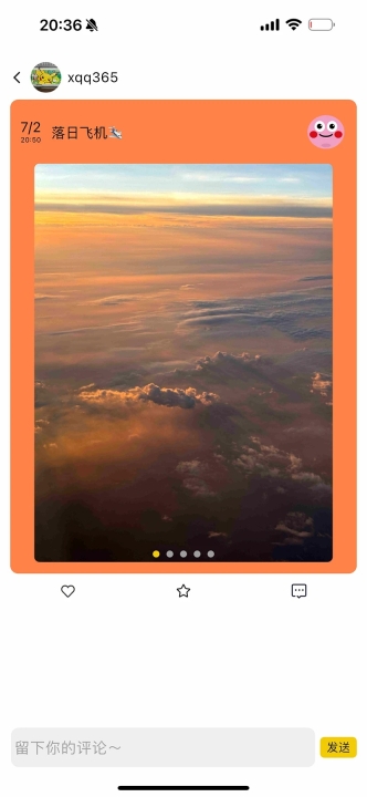 心情圈截图3