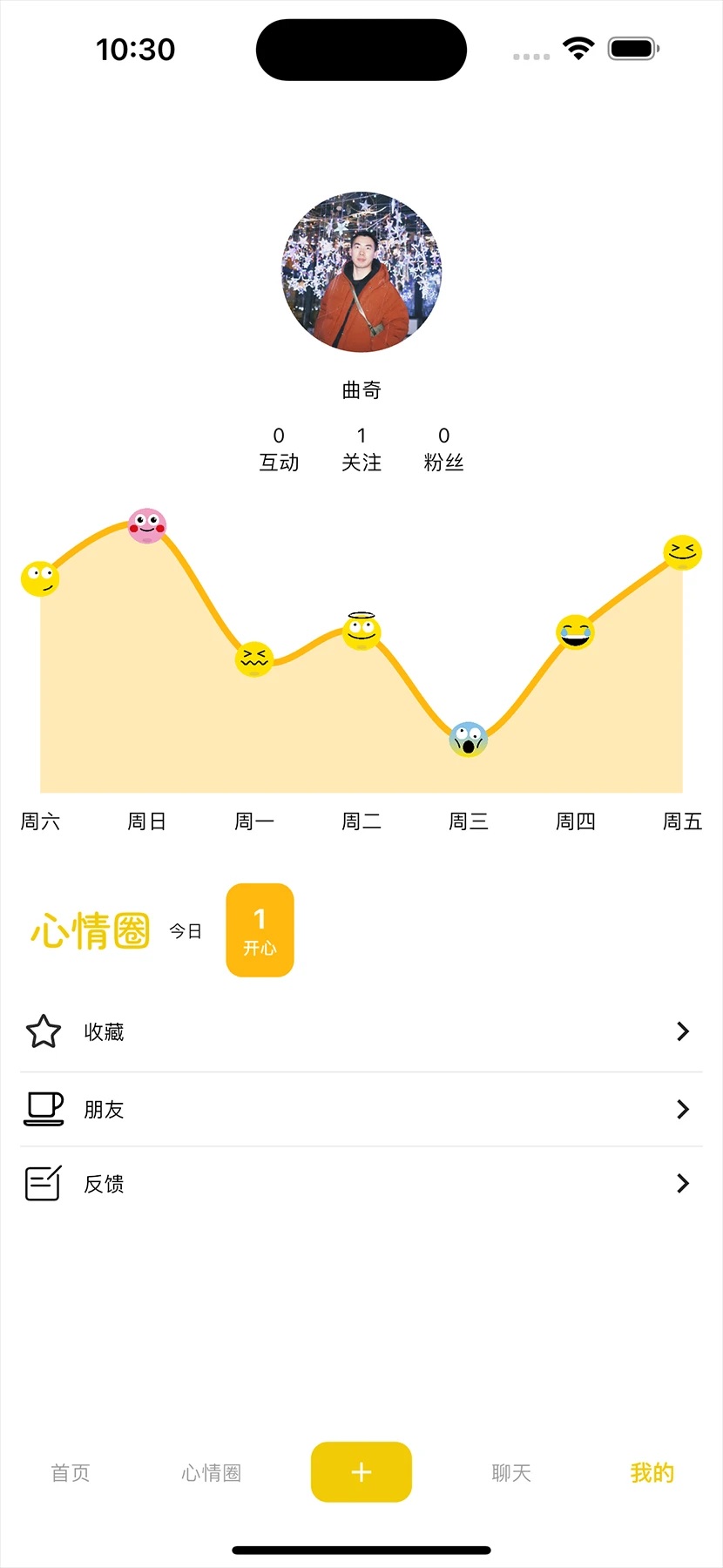 心情圈截图0