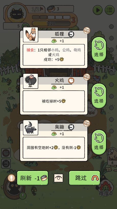 猫神牧场正版截图0