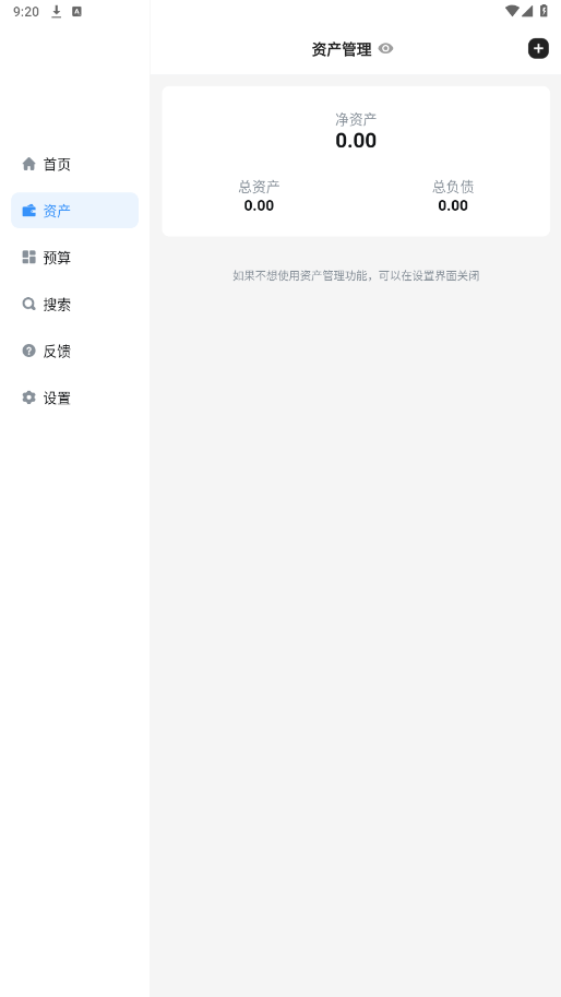 钱迹HD截图5