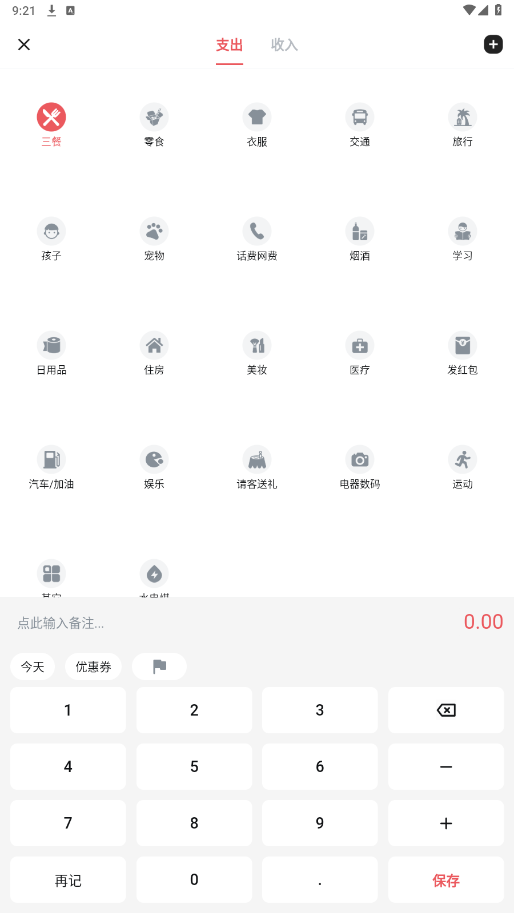 钱迹HD截图0