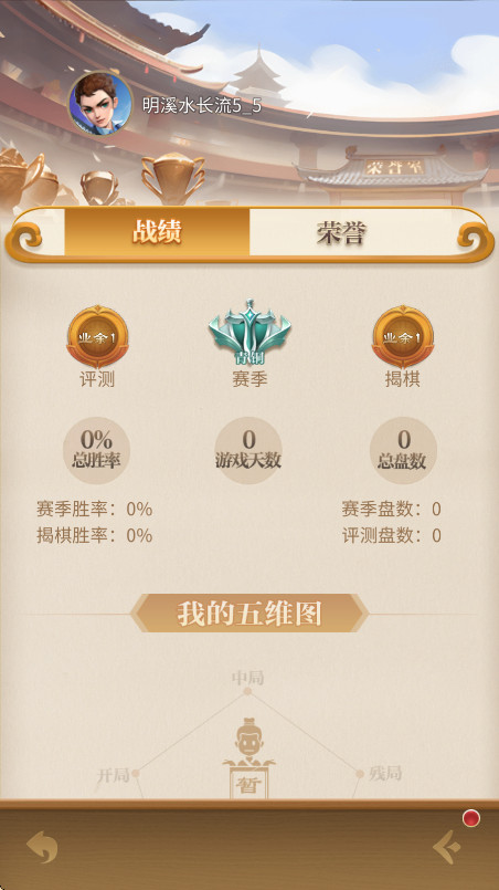 JJ象棋免费  安卓版截图0